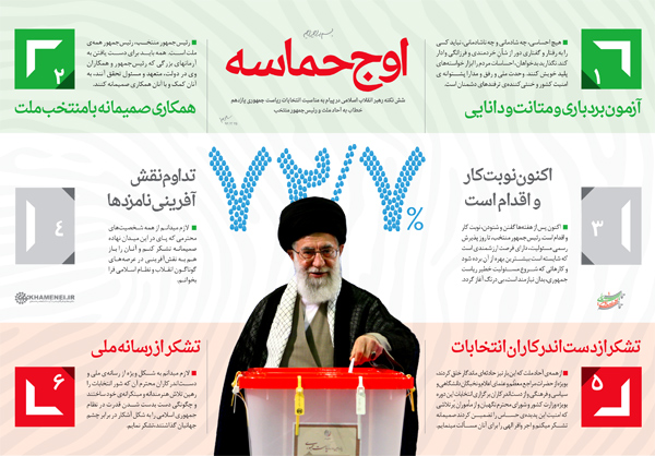 http://farsi.khamenei.ir/ndata/news/22951/C/13920326_0122951.jpg